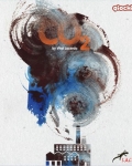 Co2 (edycja polska)