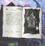 Choose Cthulhu 5: Zgroza w Dunwich