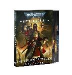 Armageddon: The Return of Yarrick - War Without End